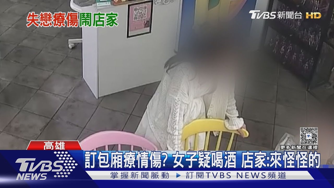 疑療情傷險被當吃霸王餐！　女子事後耍賴　店家驚嚇急報警