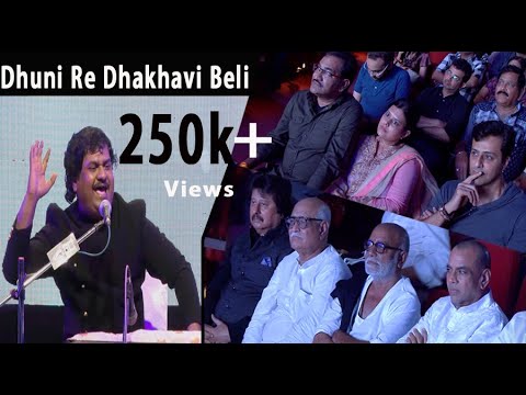 Dhuni Re Dhakhavi Beli Ame Tara Naam Ni | Osman Mir | Bhajan