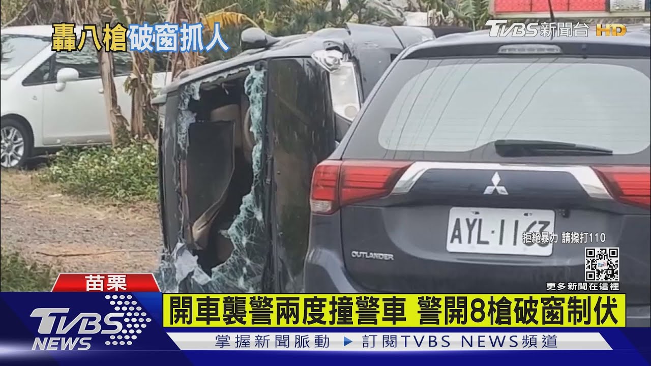 開車襲警兩度撞警車 警開8槍破窗制伏