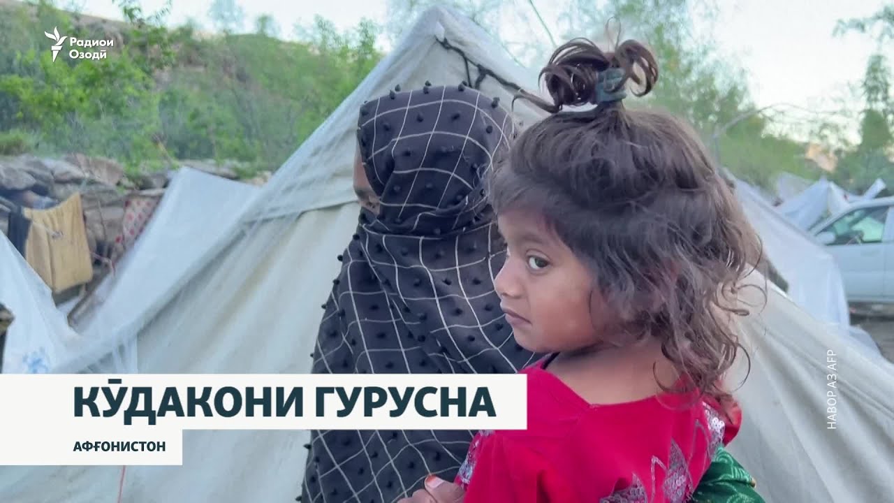 СММ: Агар ҷангҳо хотима ёбанд, боз як миллион кӯдаки афғонистониро бо ғизо та