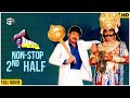 Yamudiki Mogudu Telugu Movie Non Stop Cinema 2nd Half Chiranjeevi Radha Vijayashanthi