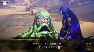 真女神転生Vengeance(創世編)(声無し)