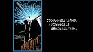 Vain Dream (opening) for the NEC PC-88