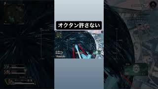 【#APEX】やりますねぇ #shorts #apexlegends