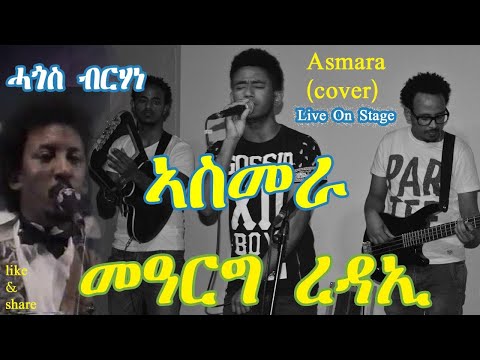 Mearg Redae - Asmara (cover by Eritrean Legend Hagos Brhane)