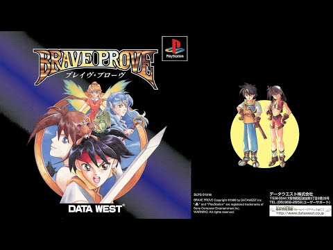 [PS1] Brave Prove OST Boost Mix / ブレイヴ･プローヴ BGM