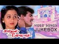 Kadhal Kottai Movie Songs Video Jukebox Ajith Devayani Heera Deva Pyramid Glitz Music
