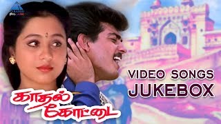 Kadhal Kottai Movie Songs | Video Jukebox | Ajith | Devayani | Heera | Deva | Pyramid Glitz Music