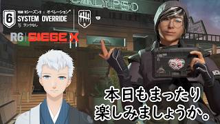 【レインボーシックスシージエックス】果たして今日の戦績は如何に。←＜上風露紅座／Vtuber＞