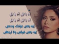 Sherine Abdel Wahhab