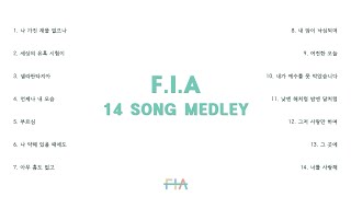 F.I.A - 피아찬양 14곡 연속듣기 (가정의 달 특별 영상 Part.1) | 14 Song Medley of F.I.A