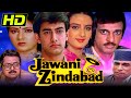 Jawani Zindabad HD Superhit Romantic Movie Aamir Khan Farha Naaz Javed Jaffrey Kader Khan