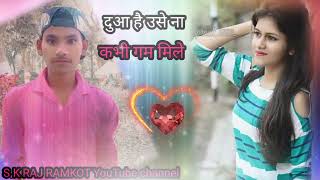 Download lagu दुआ है उसे कि कभी गम ना मिले mp3