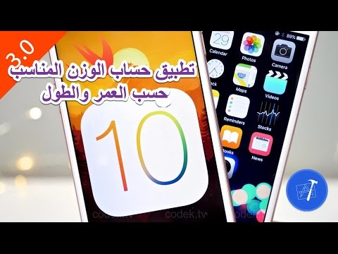 &#x202a;29- iOS || PickerView and Keyboard - تطبيق حساب الوزن المناسب حسب العمر والطول&#x202c;&rlm;