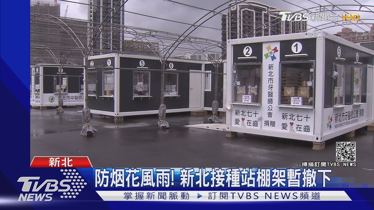 大規模接種首遇颱風！　宜蘭部分喊卡民眾怨