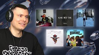 Медиа рецензия