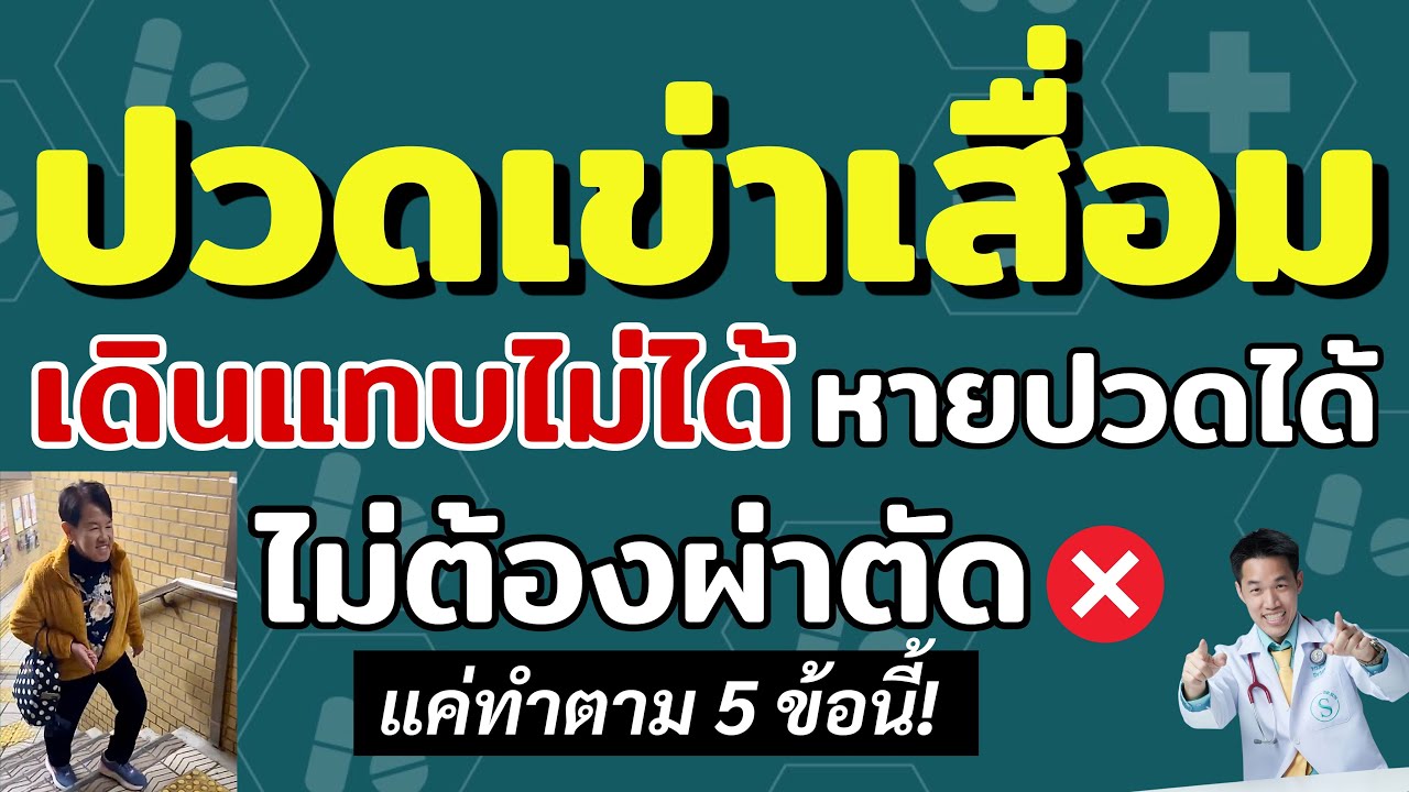 คลิปรีวิว DrSUN 4in1