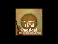 Tamil Classical Songs Best Tamil Classical Songs Tamil Padalgal Tamil Songs
