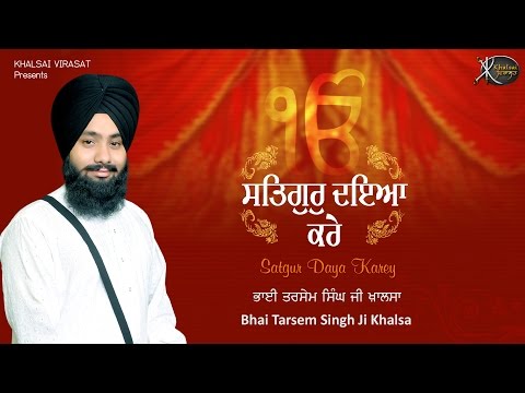 Meharwaan Sahib Meharwaan | Bhai Tarsem Singh Ji Khalsa | Gurbani Kirtan | Shabad Kirtan | Kirtan