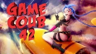 Game COUB #42 - Сентябрьский угар / coub / приколы в играх / twitchru / баги