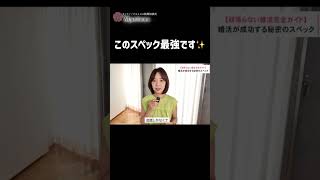 このスペック最強です✨ ＃恋愛相談＃恋愛＃婚活