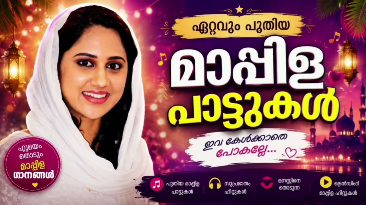 Malayalam Mappila Pattukal l Mappilappattukal l NonStop Mappila Song l Mappila Pattu 7