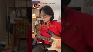 🎶The Aces • Bad Love 🎸Lyrics/가사/해석(Guitar  Cover)