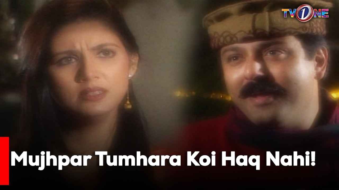 Mujhpar Tumhara Koi Haq Nahi!  | Sawera Nadeem | Nauman Ijaz | Aisha Khan |