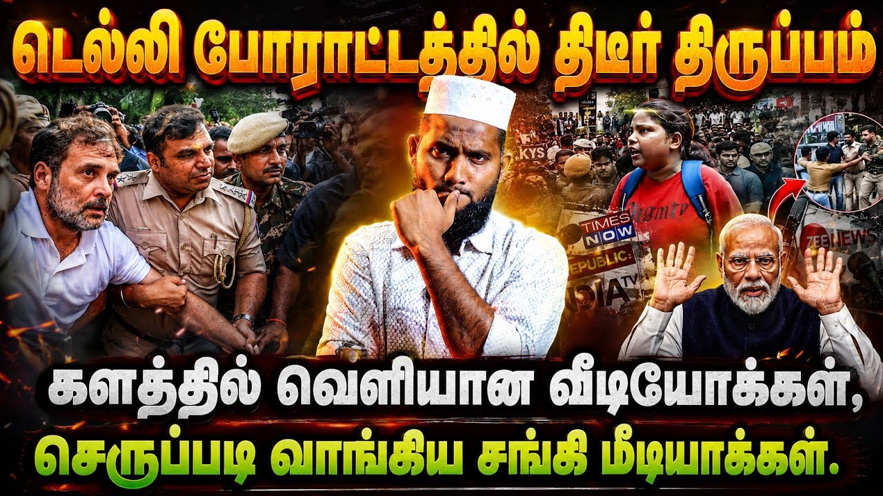இந்த வீடியோ மோடிக்கு அனுப்புங்க | காட்டு தீயாக பரவிய