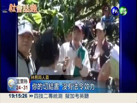 政府控占公有地 墾拓榮民斷生路