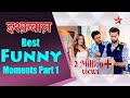 इश्क़बाज़ | Best Funny Moments Part 1
