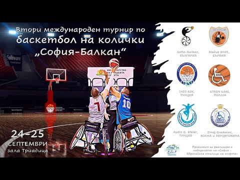 Aydin Efeler (TUR) vs. ŁTRSN - Łódź (POL) | 2nd IWT SOFIA-BALKAN