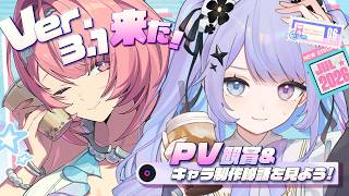 【ゼンレスゾーンゼロ】レミエールの動画が山ほど来てるぞ！！今夜は観賞パーティですわ！！【Vtuber】