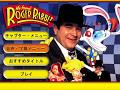 Who Framed Roger Rabbit DVD Menu Japan Region 2
