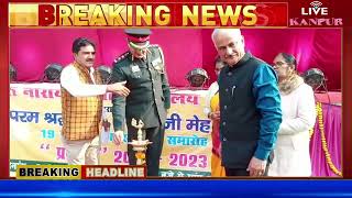 गुरु नारायण खत्री विद्यालय में हुआ भव्य सांस्कृतिक समारोह  LIVE KANPUR