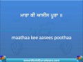 Poota Mata Ki Asis by Bhai Maninder Singh - Read along Shabad Kirtan ((WorldGurudwara.com))