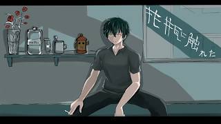 【花瓶に触れた】男性Vtuberが歌ってみた【オリジナルｐｖ】
