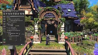 FF14　まったり