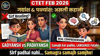 CTET Feb 2026 - How to solve passage?