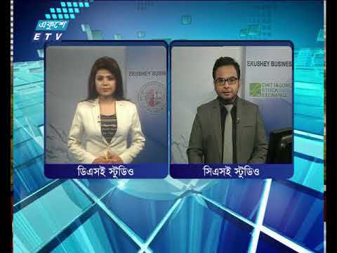শেয়ার বাজার আপডেট ২য় পর্ব ২০১৮