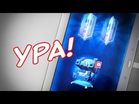ЛЕГЕНДАРНЫЙ СУНДУК КОРОЛЯ - открываем?