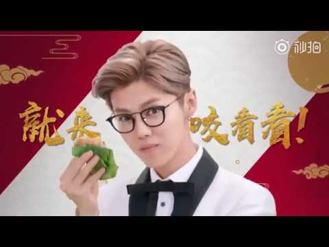 [ENG] #LuHan × @kfc CF rice dumpling version