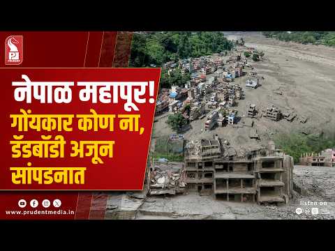 No Goan Stranded in Nepal, Says CM Sawant; 77 Isha Followers Reported Missing 