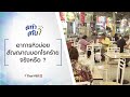 อาการ