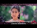 Vaseegara WhatsApp Status Best Dialogue Scene Vijay Sneha