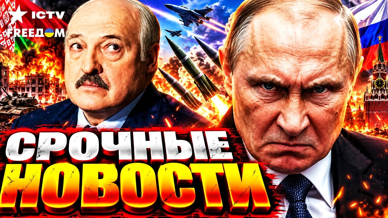 ЭТОГО В КРЕМЛЕ БОЯЛИСЬ! САНКЦИИ США И УГРОЗА БЕЛАРУСИ: Россия перешла все гра