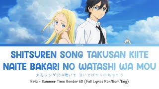 Shitsuren Song Takusan Kiite Naite Bakari No Watashi Wa Mou - Riria || Full Lyrics Kan/Rom/Eng
