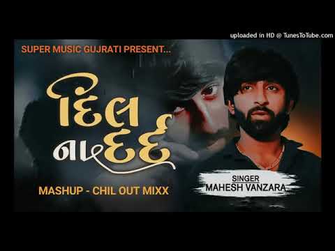 Mahesh Vanzara - Tame Thaya Parka | તમે થયા પારકા | VIDEO SONG | Latest Gujarati Sad Song 2022