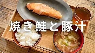 焼き鮭と豚汁/冷凍おにぎり準備/これから一人暮らしをするあなたへ