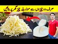 Mozzarella Cheese Recipe By Ijaz Ansari Homemade Cheese Recipe Pizza Cheese Recipe
